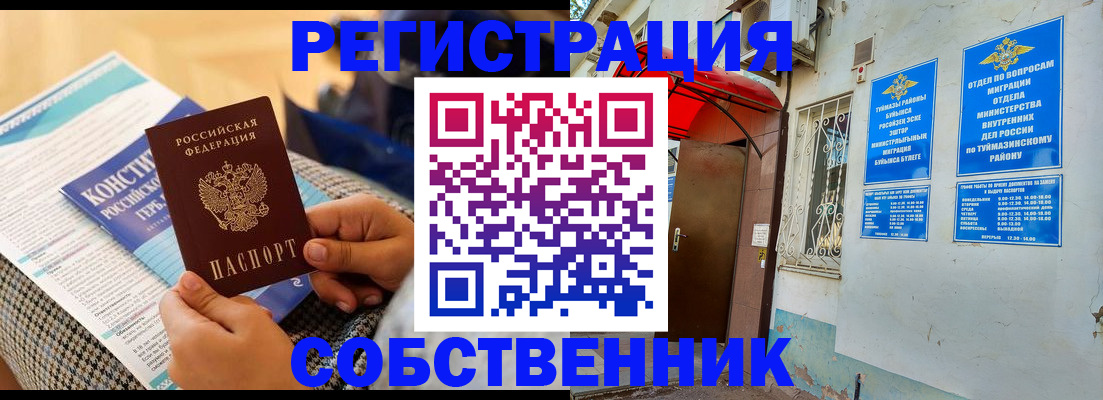 регистрация в Кольчугино