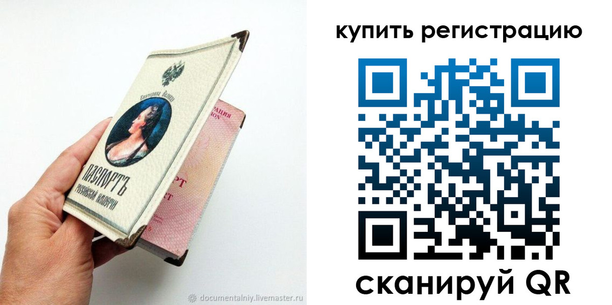 прописка для военкомата в Кольчугино
