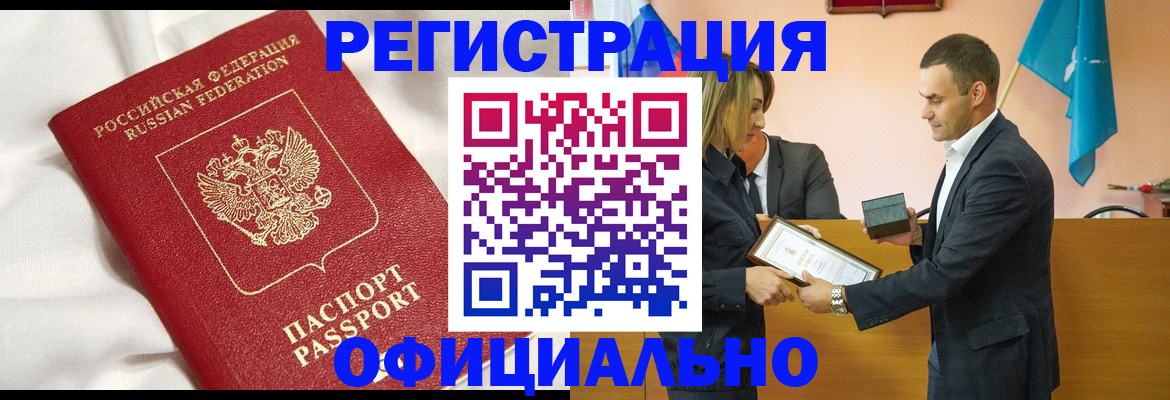 прописка от собственника в Кольчугино