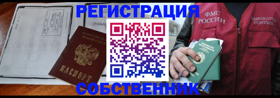 прописка регистрация в Кольчугино