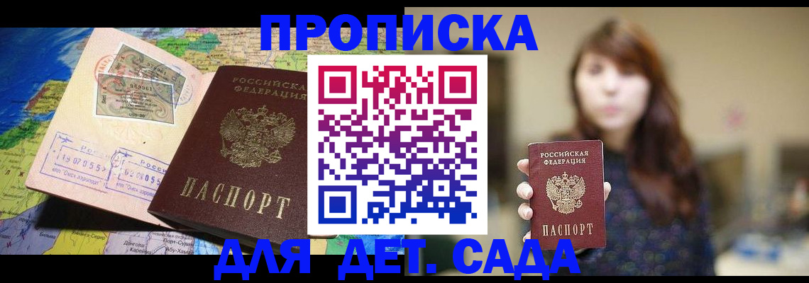 прописка гарантия в Кольчугино