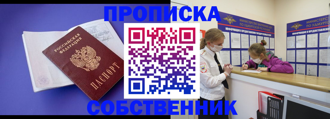 прописка в Кольчугино