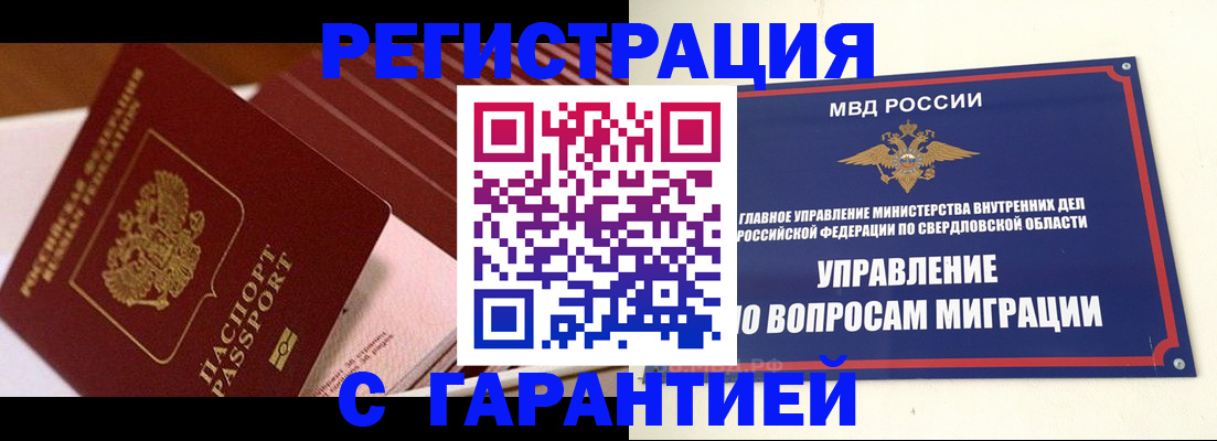 регистрация для школы в Кольчугино