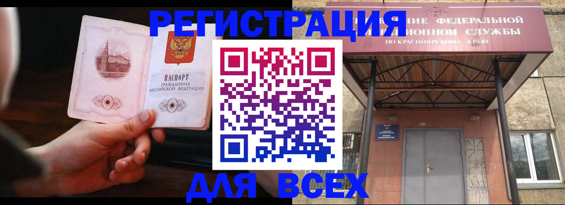 временная регистрация собственник в Кольчугино
