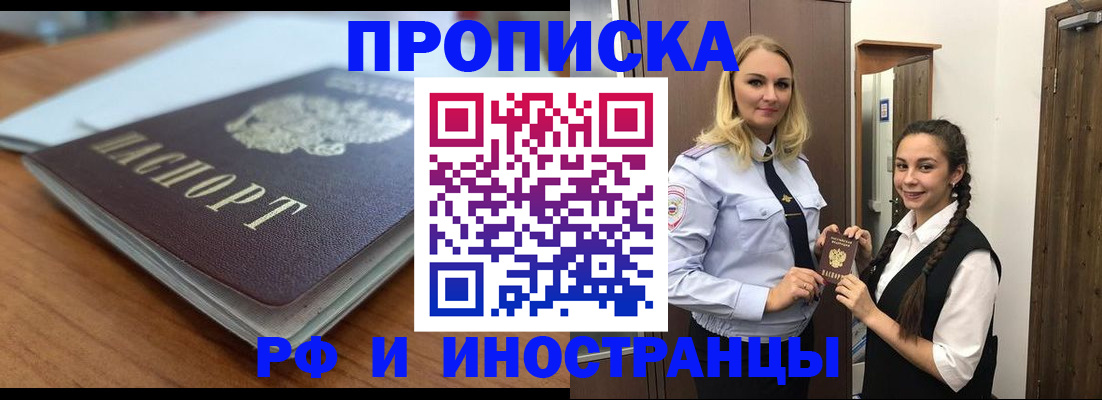 прописка в квартире в Кольчугино