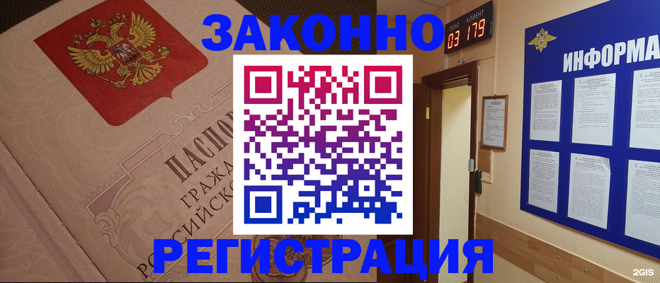 прописка иностранных граждан в Кольчугино