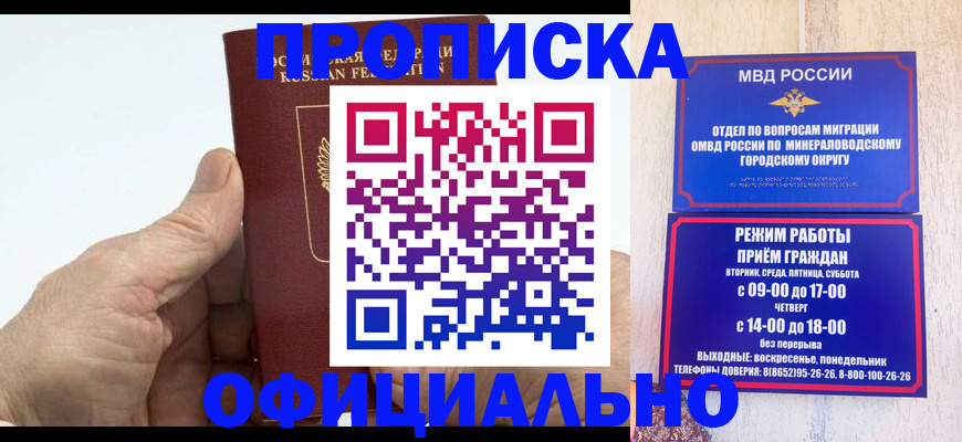 прописка ребенка в Кольчугино