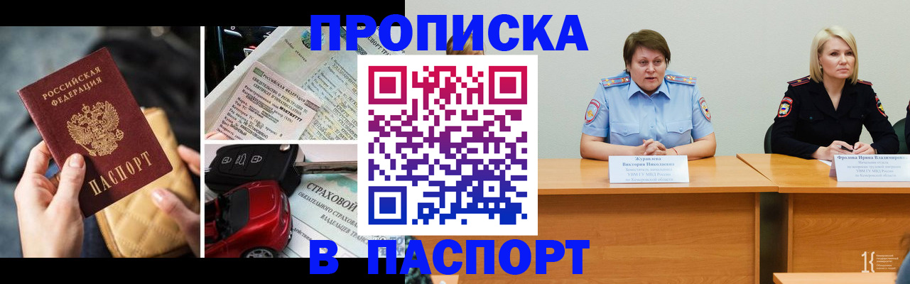 временная регистрация собственник в Кольчугино