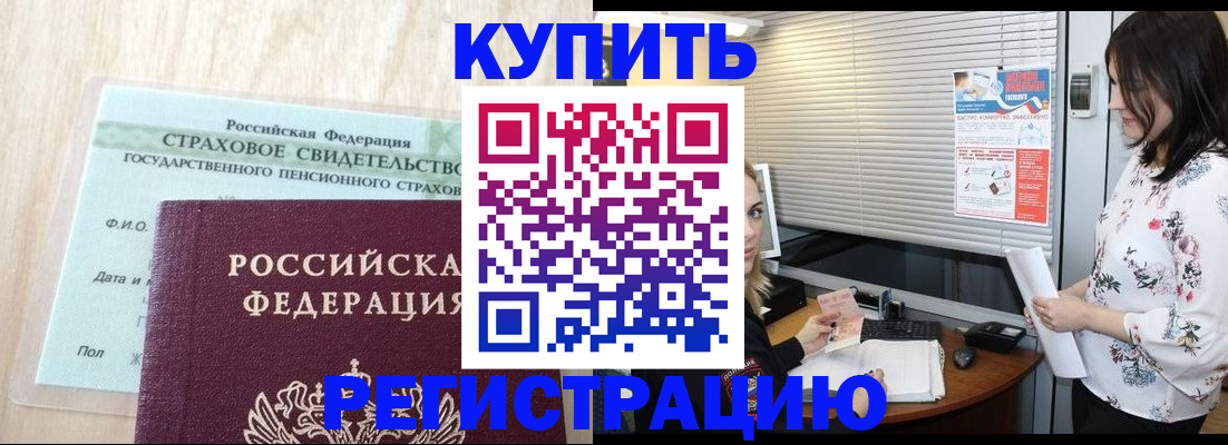 временная регистрация для школы в Кольчугино