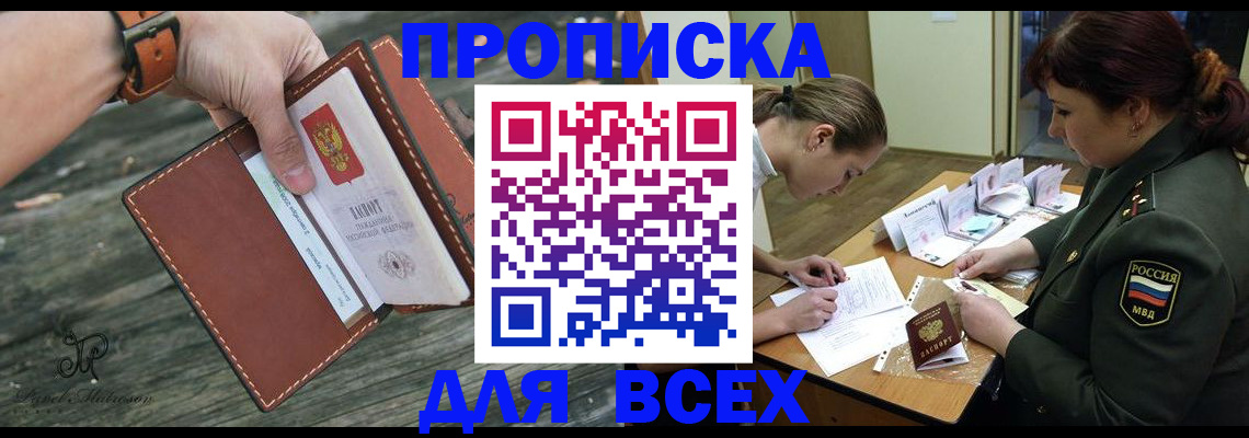 прописка паспорт в Кольчугино