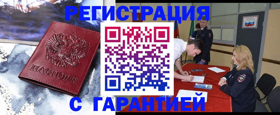 временная регистрация гарантия в Кольчугино